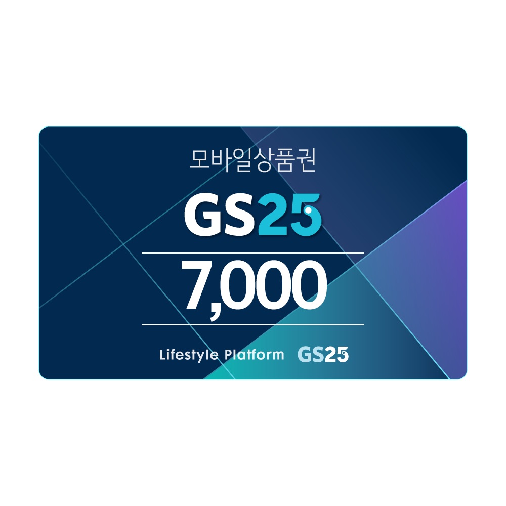 GS25(편의점) 7,000원 상품권