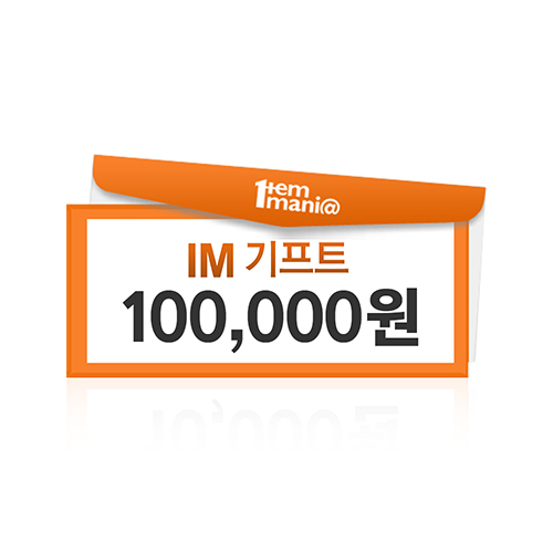 IM기프트 10만원권