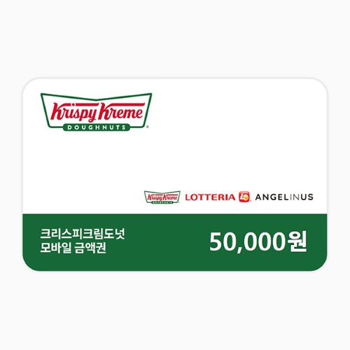 크리스피크림도넛 모바일금액권 5만원권
