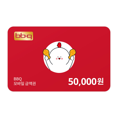 BBQ 모바일 금액권 50,000원권